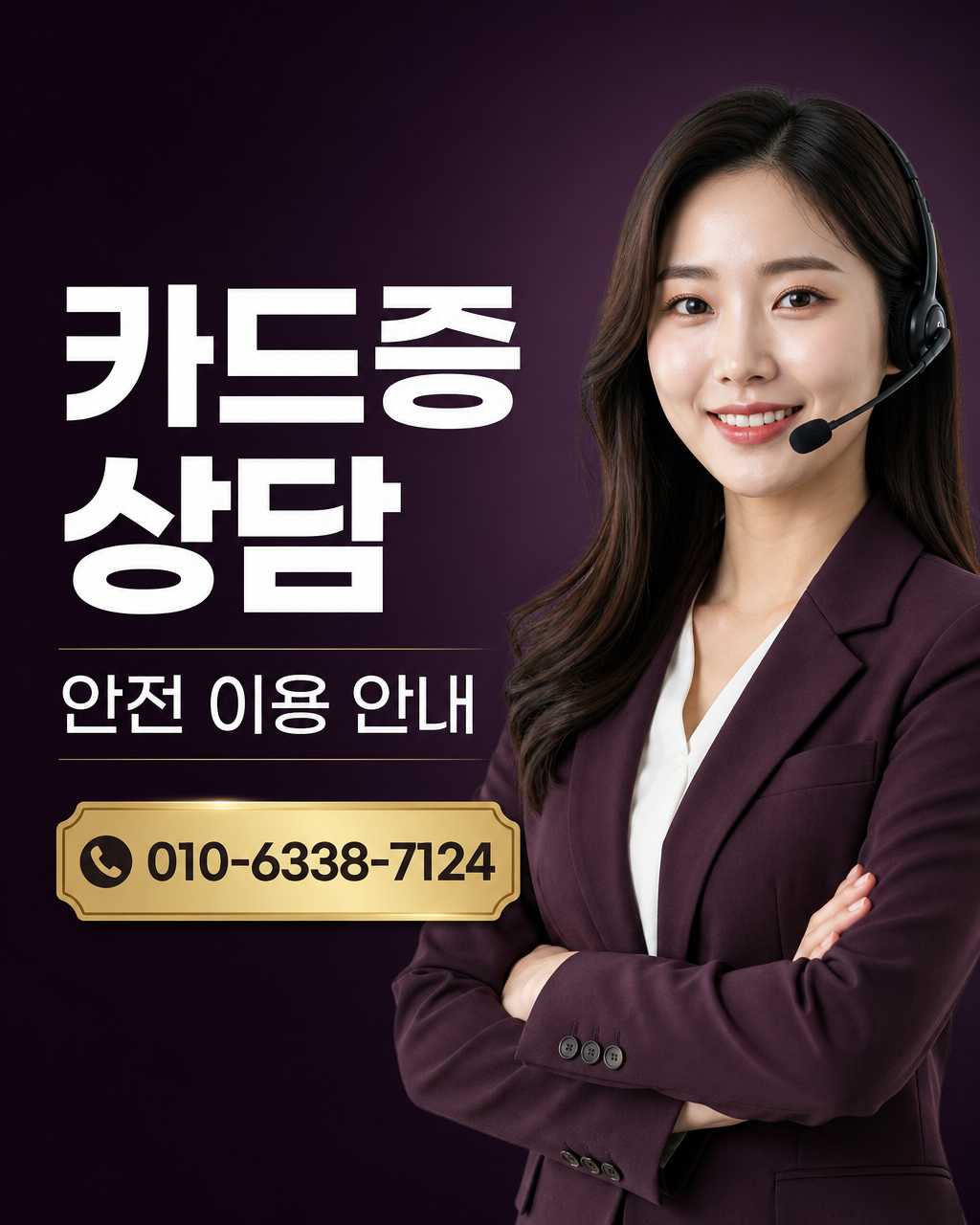 IBK기업카드 카드깡 현금화 상담 010-6338-7124